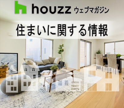 ☆大人も子どもも快適に。リビングを家族で広く使うための4つのルールとは？