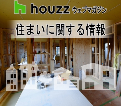 ☆木造住宅の耐震リフォームの際に知っておきたいこと