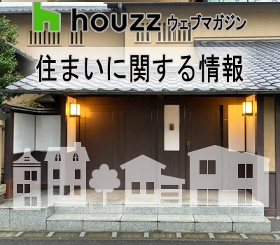☆京町家や坪庭に学ぶ、夏を涼しく過ごすための工夫
