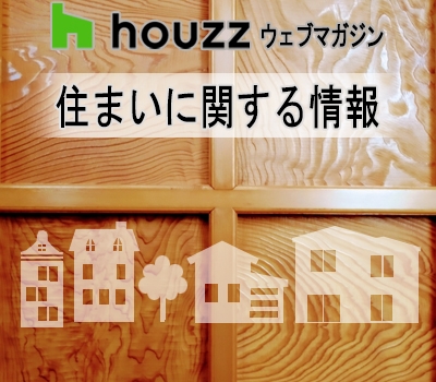 ☆和室の天井デザインにはどんなものがある？和モダンにも活かせる形や素材