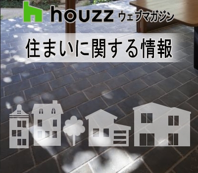 ☆土間は万能空間