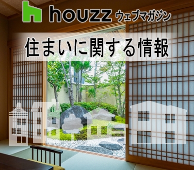 ☆8つの茶室から学ぶ。「茶の湯空間」づくりのヒント