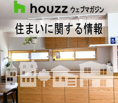 ☆家事シェアできる、共働き家族のための住まいの作り方【キッチン編】