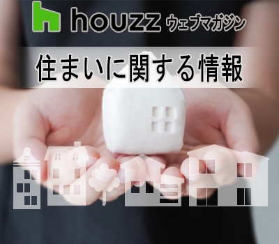 ☆個室を作らず余白を楽しむ。住まい手とともに成長する家