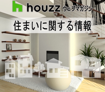 ☆スキップフロアを採用したいと思ったら知っておきたいこと