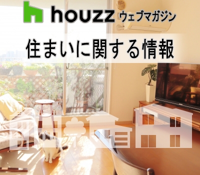 ☆親子の暮らしを穏やかに包み込む、自然素材が心地よい住まい