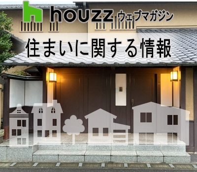 ☆3世代で暮らした築100年超の古民家。新旧を調和させた家に再生