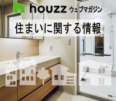 ☆冬のお家時間を充実させよう！ 暖かく快適に過ごせる10のヒント