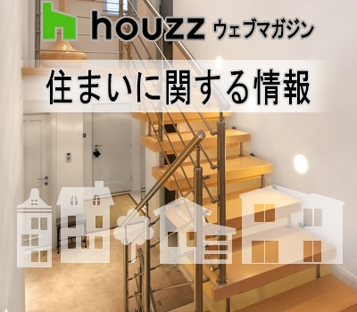 ☆光を巧みに取り込んだ明るい階段をつくるテクニック