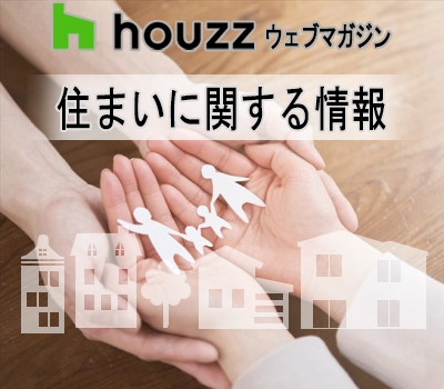 ☆和紙が息づく住まい