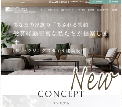 ☆ホームページがリニューアルしました。