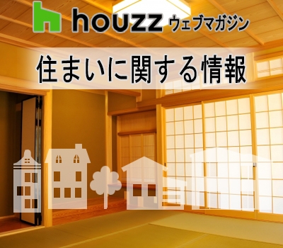 ☆機能美を兼ね備え、次世代へと進化する「和室」