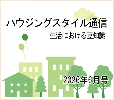 2026年 6月号