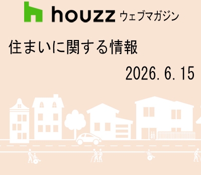 自然なかたちを建築する。中庭のある平屋で、自然と繋がる暮らし