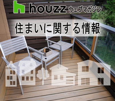 ☆バルコニーとベランダ。テラスとパティオ。その違いとは？