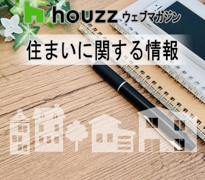 ☆家族で共有する、快適なホームオフィスの事例集