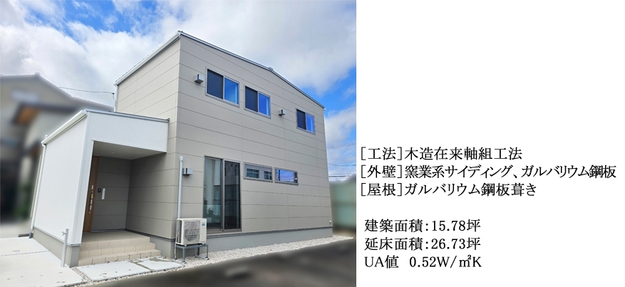 新築モデルハウスを見学していただけます。