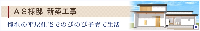 saisin_as_tei.jpg