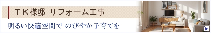 saisin_tk_tei.jpg