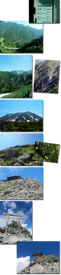 夏の立山