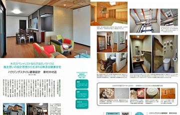 情報誌掲載